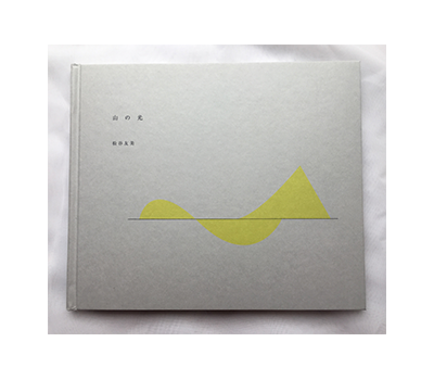 山の光 Yama no Hikari